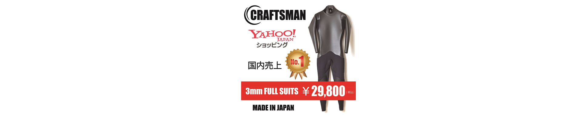 CRAFTSMEN YAHOOショッピング ウェットスーツ